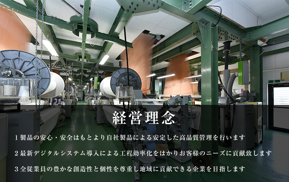 経営理念